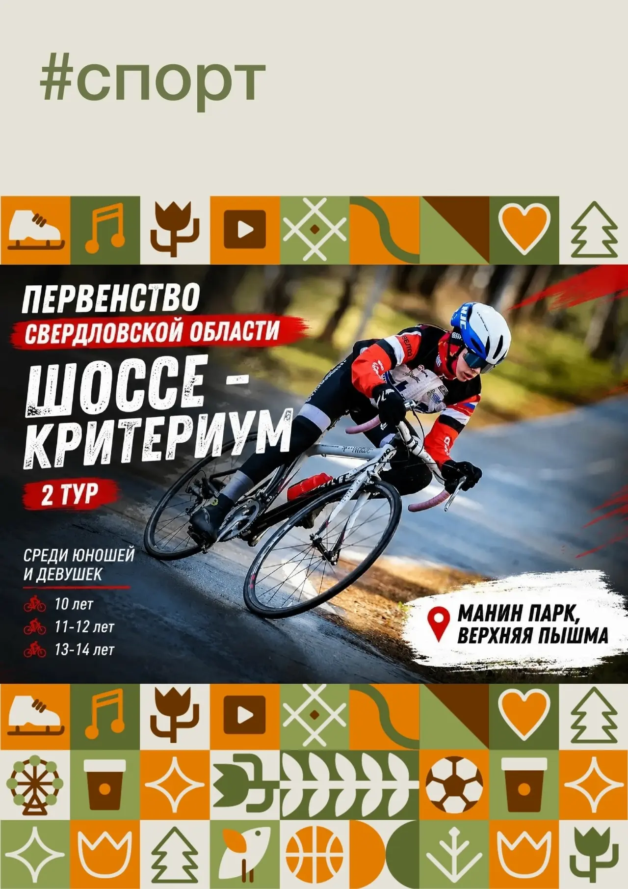 Лето в Манином парке 🌿