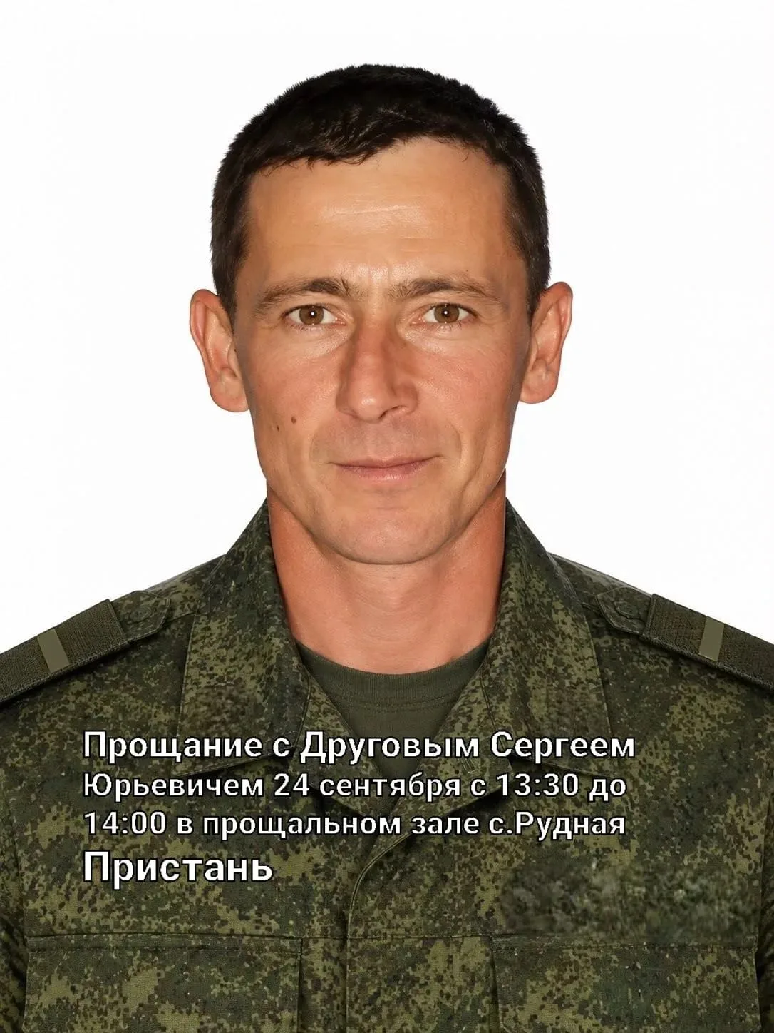 В ходе проведения СВО погиб наш земляк...