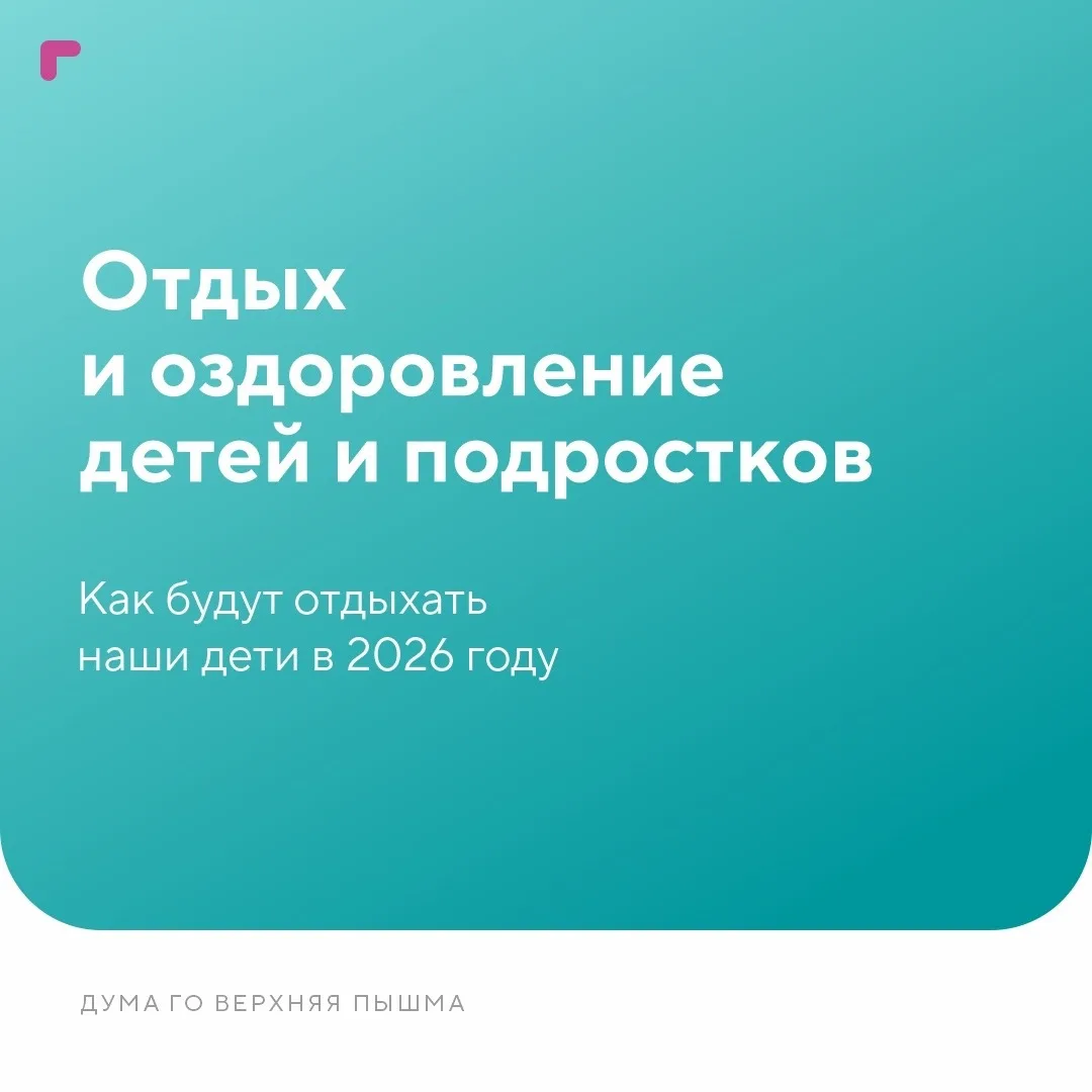 Совсем скоро наступят летние каникулы. 🌤️
