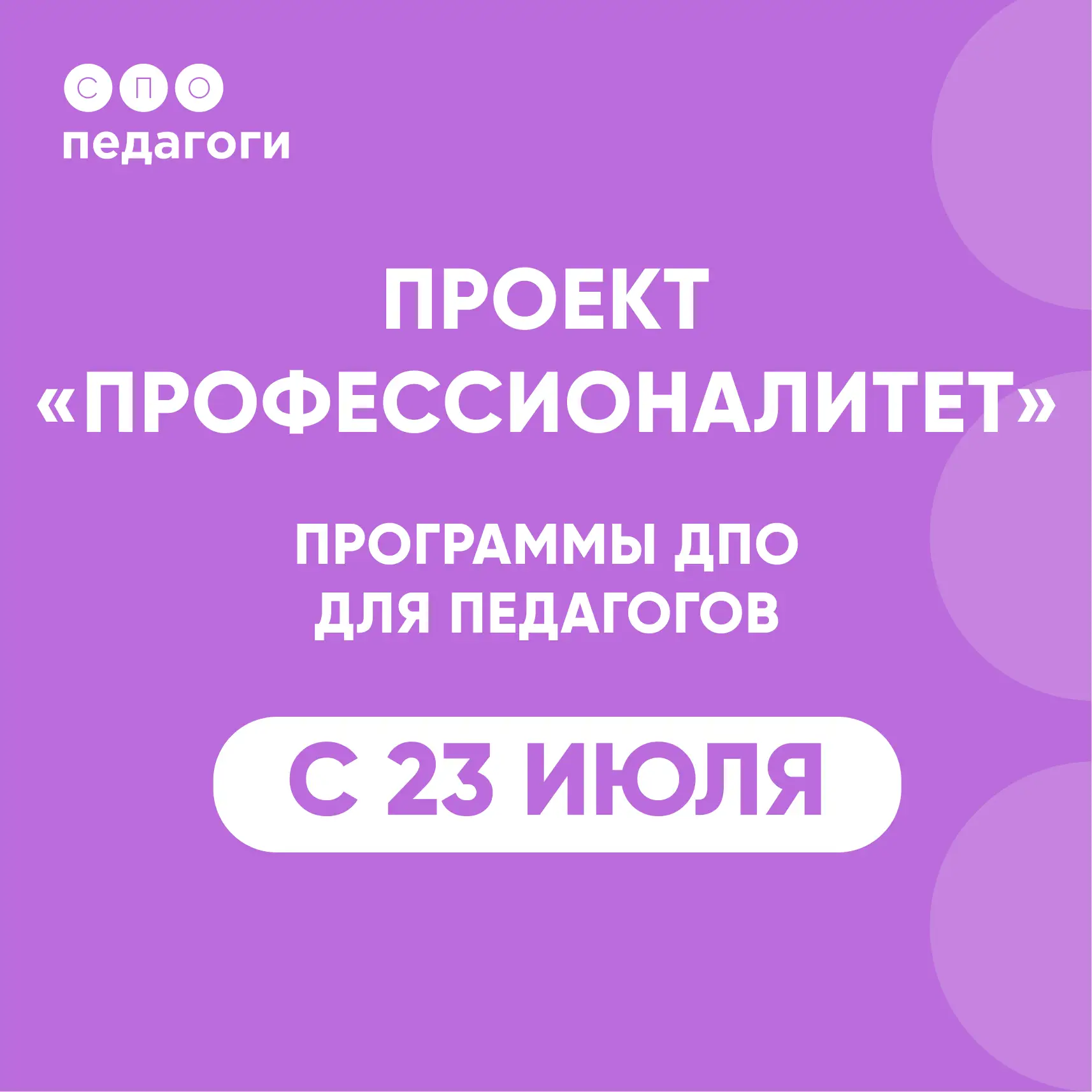 🚀 Хотите разобраться в технологиях «Профессионалитете» и начать применять кластерно-отраслевой подх