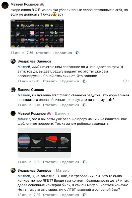 Кремлеботы оправдывают флаги ЛГБТ (запрещённая экстремистская организация). Спешите видеть.

Я даже 