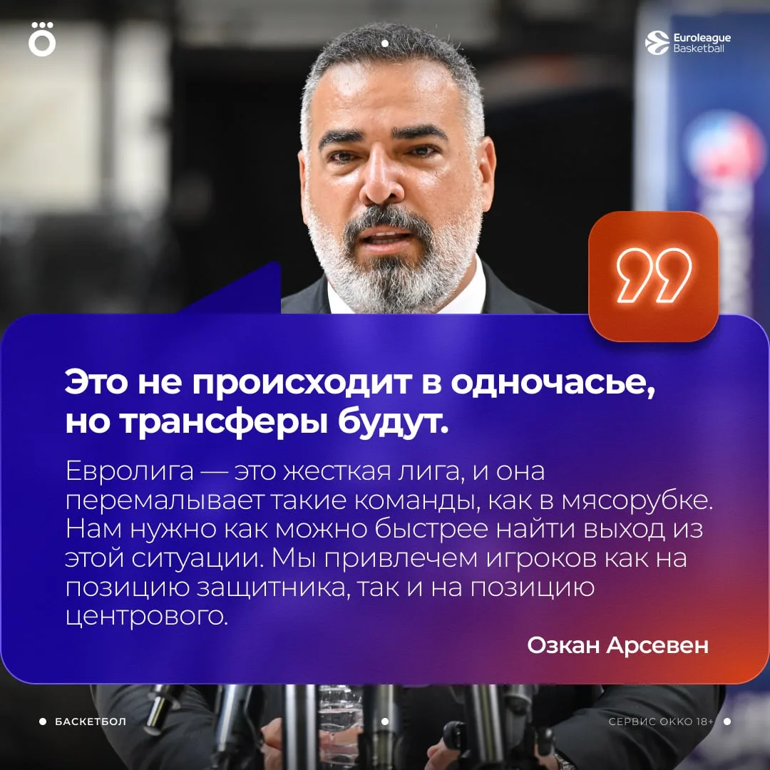 👀 «Бешикташ» обещает трансферы. На старте сезона турецкий клуб потерял уже двух игроко...
