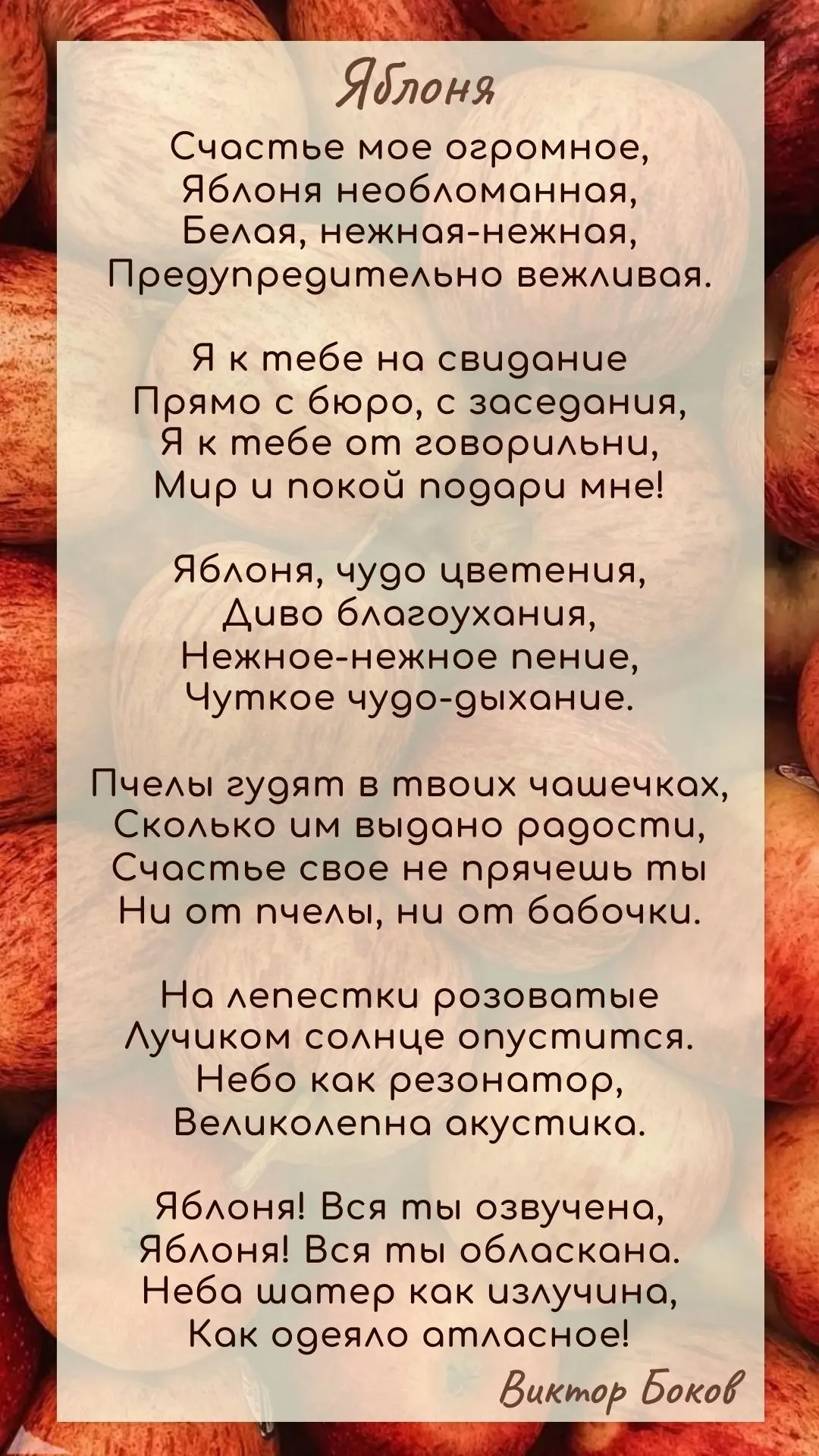 🍎С Яблочным Спасом!