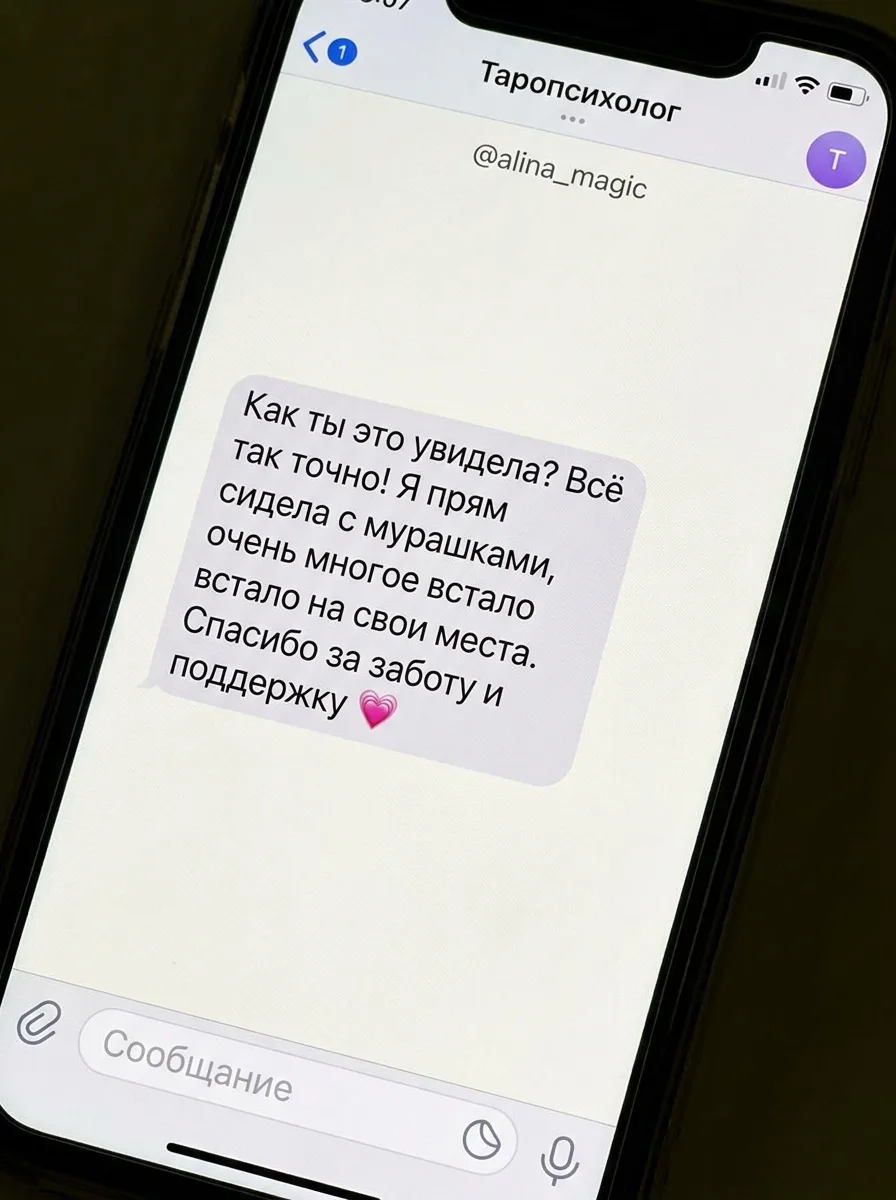 Вот такие сообщения вдохновляют делать своё дело ещё лучше! Иногда достаточно одного ве...