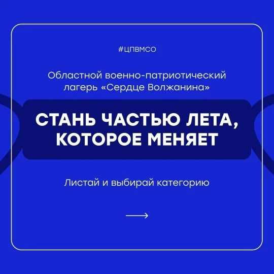 Пора строить планы и подавать заявку

В молодёжном центре «Лесная сказка» пройдёт областной военно-п