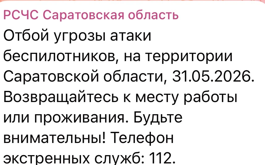 Изображение 1 к публикации «Саратов 24»