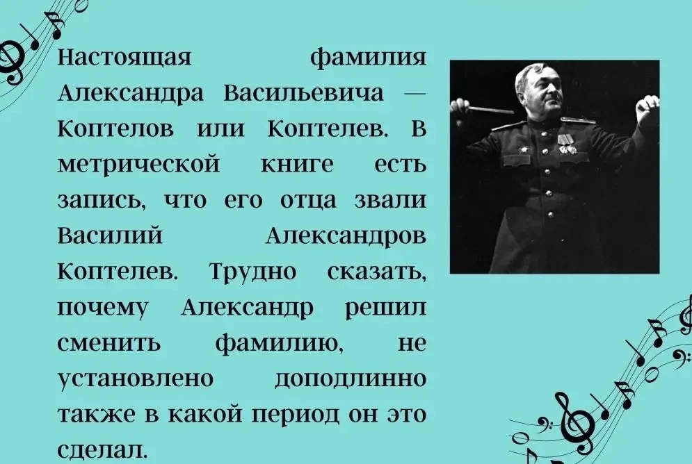 🎶 Александр Александров: музыка, ставшая историей  Сегодня мы вспоминаем выдающегося композитора Але