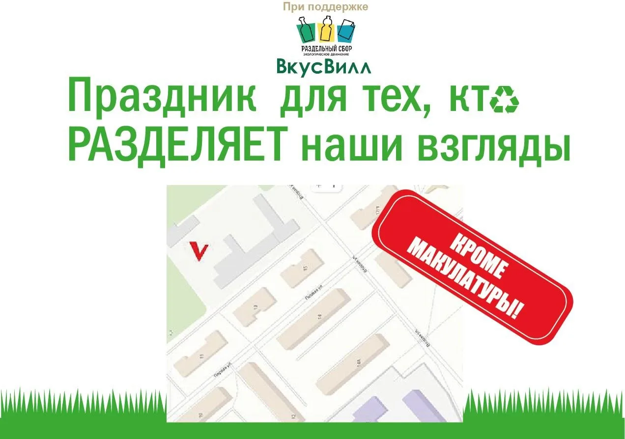 Сообщество ЭкоЧГ сделало уточнения по экоакции, которая состоится в Черноголовке 10 окт...