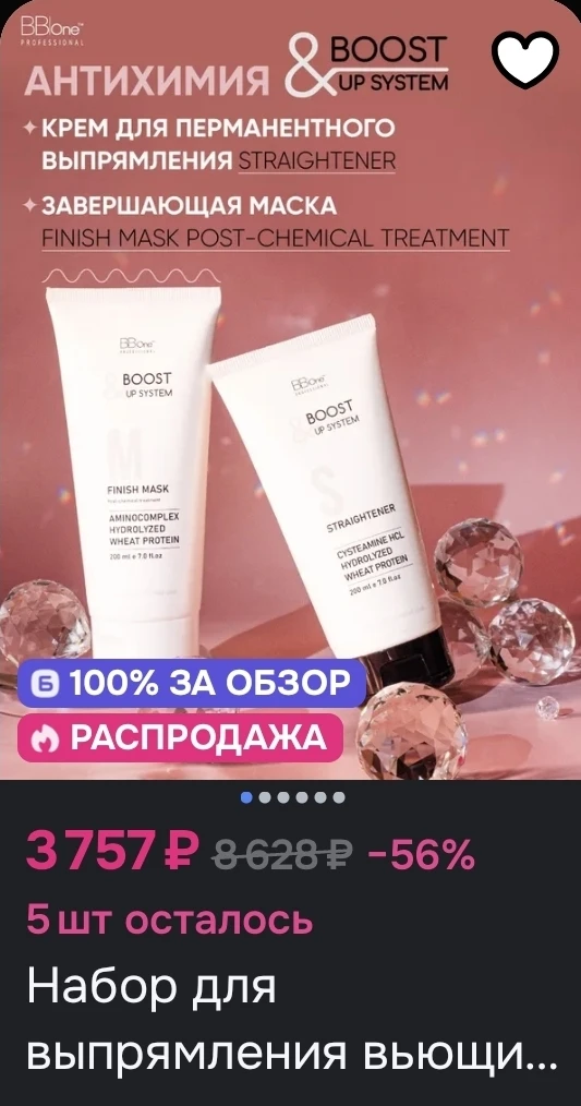 100%  кэшбэк баллами