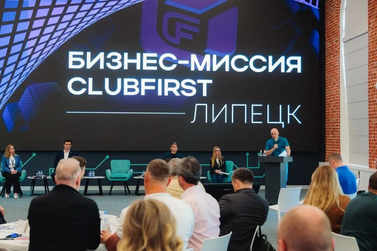 Липецкая область познакомила бизнес с возможностями региона 🚀

На бизнес-миссии ClubFirst участника