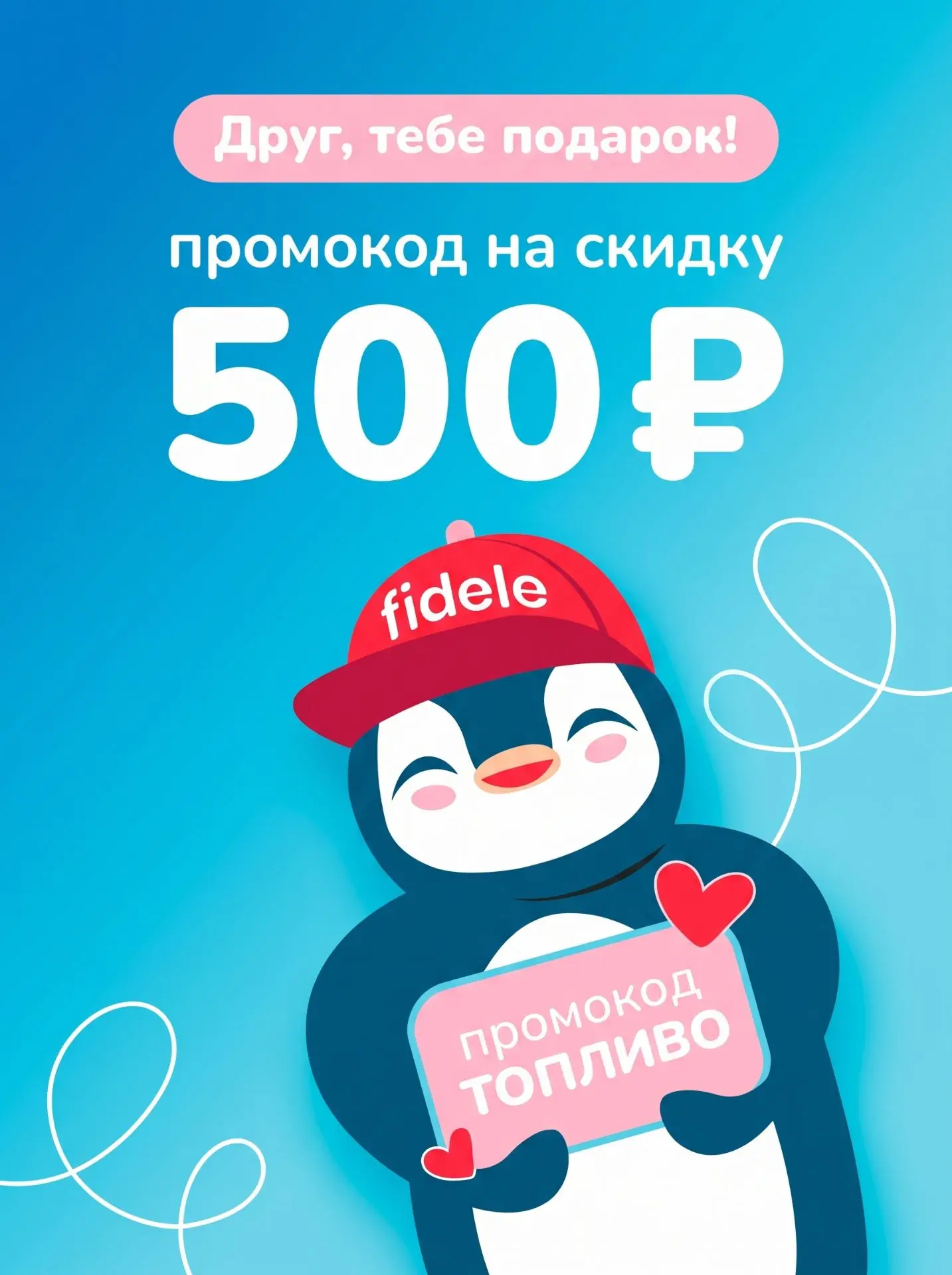 ДЕЛИМСЯ ТОПЛИВОМ! ⛽️

Да, и мы туда же... 🤭
Ведь вкусная еда наше главное топливо. С сегодняшнего д