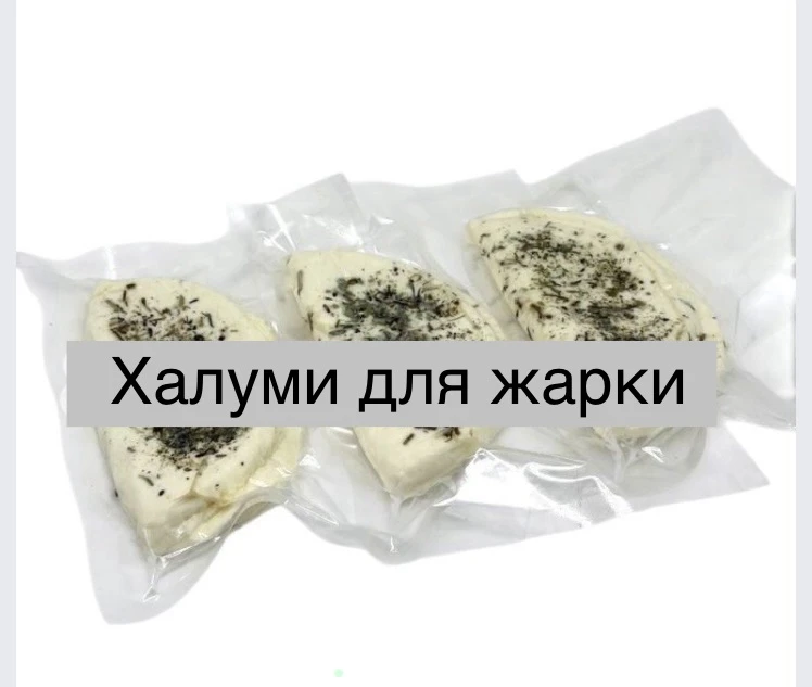 Новинка. Сыр «Халуми для жарки» с прованскими травами.
