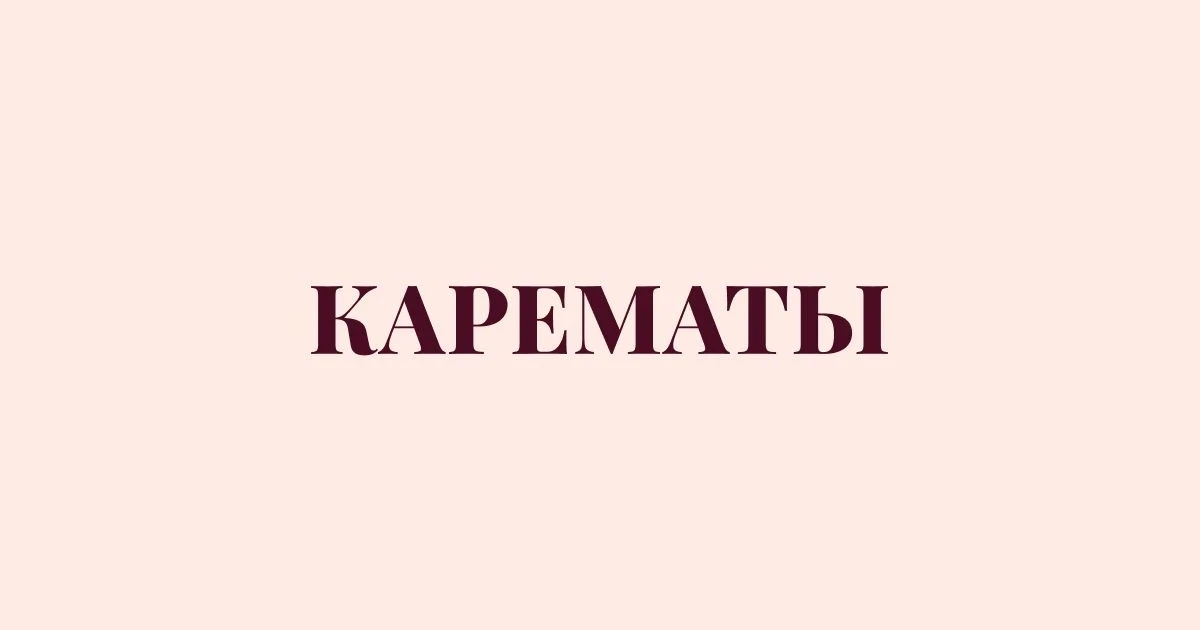 Друзья!
