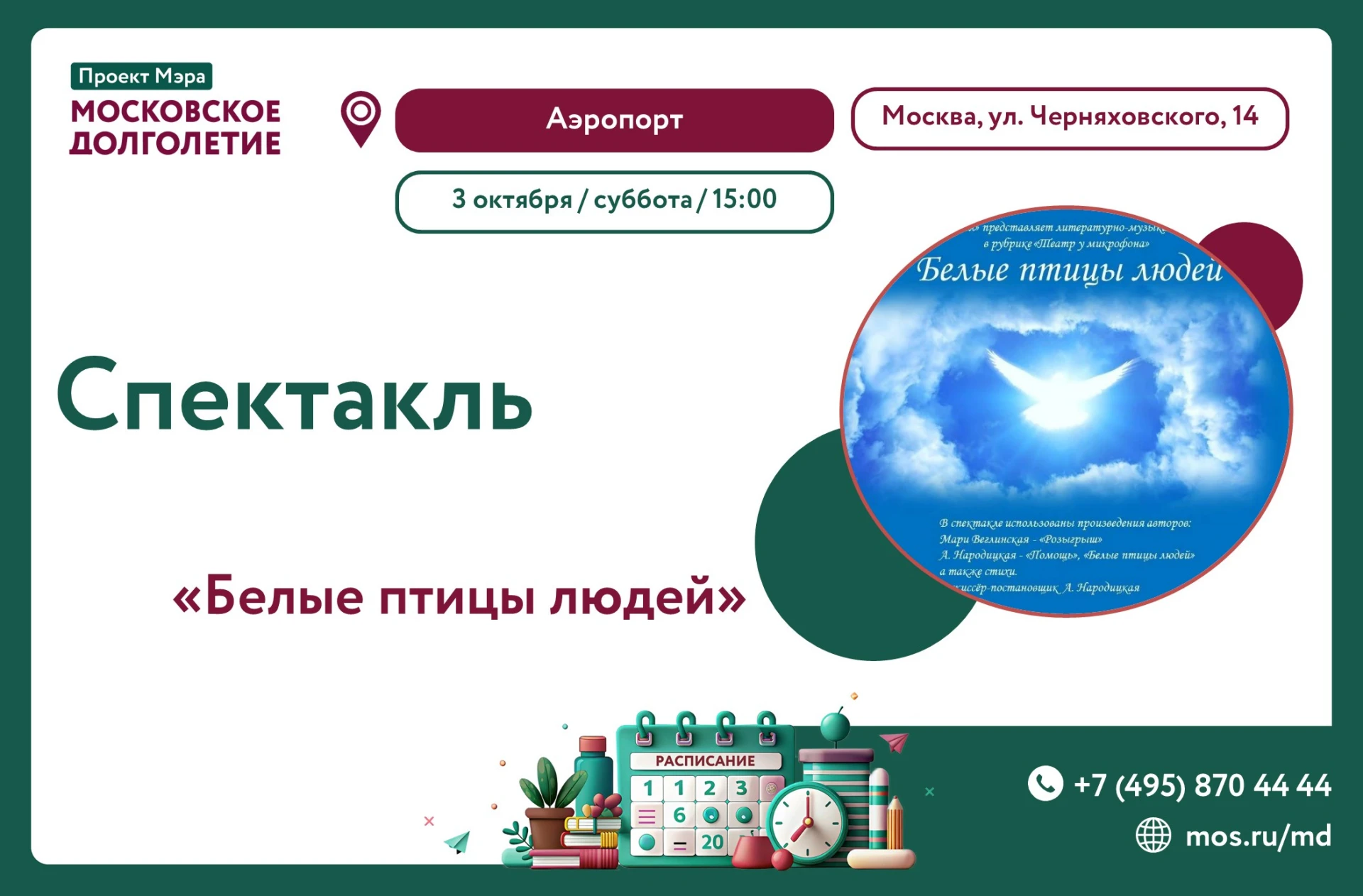Дорогие друзья!
