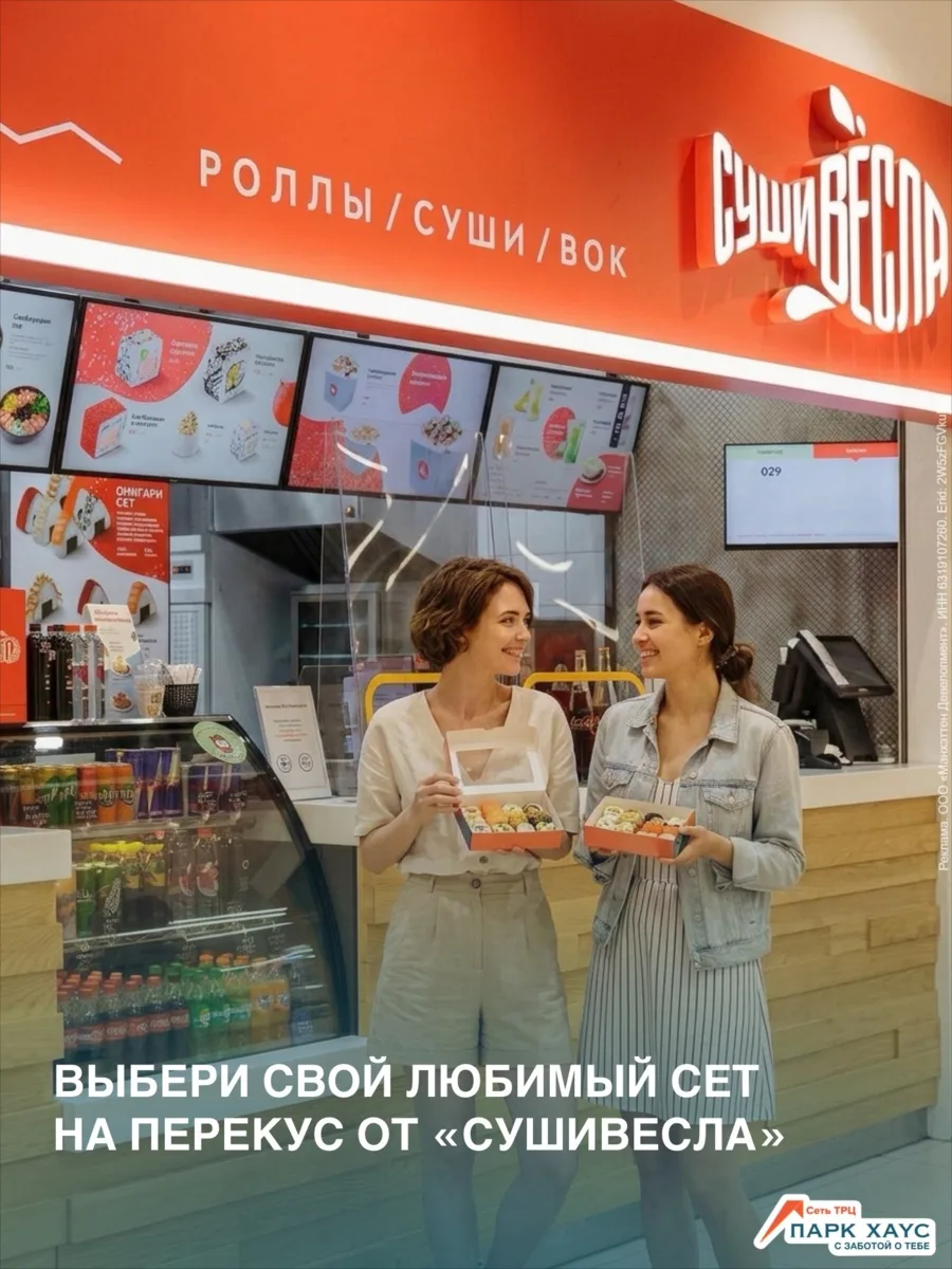 Идеальная пауза между покупками: быстро, вкусно, удобно — прямо на фуд-корте ТРЦ «Парк ...