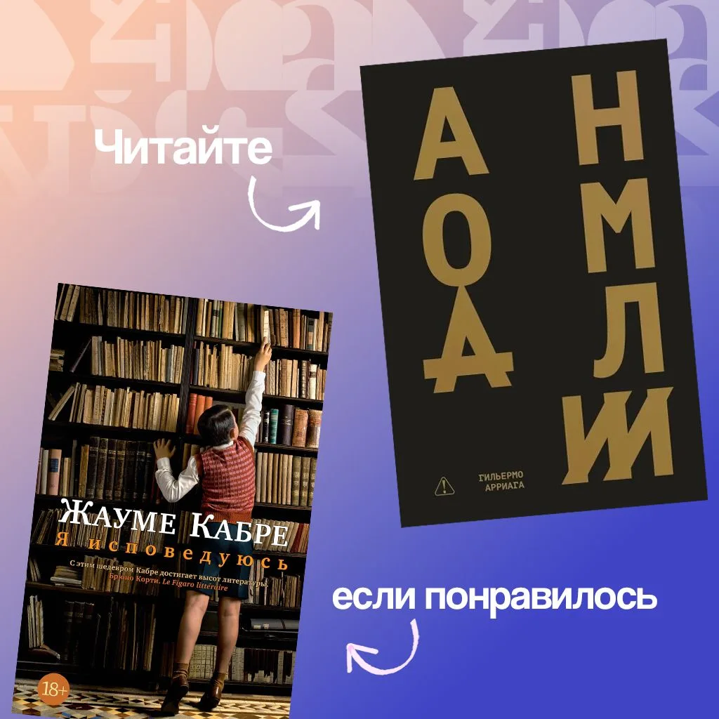 🟥 Жизнь на кубике: что читать, если всё уже читал? 🫠