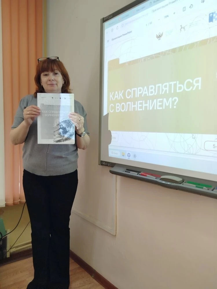 Новая учебная неделя ❗️ ❗️ ❗️    «Разговоры о важном: Дружи с волнением, а не борись с ним» 🧘‍♀️🧠  П