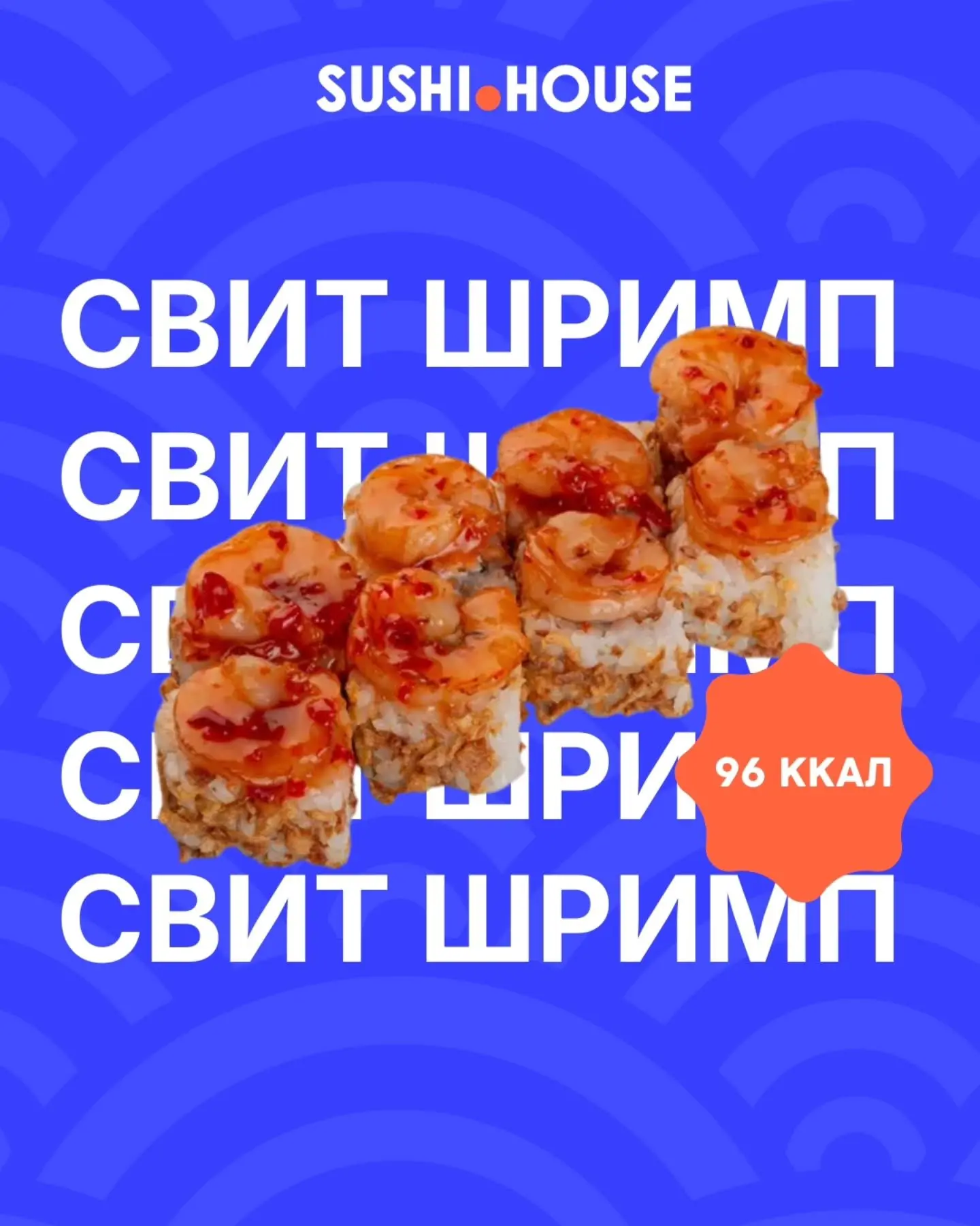 Если этим летом вы решили считать калории, мы немного облегчили вам задачу.

В карусели собрали ролл
