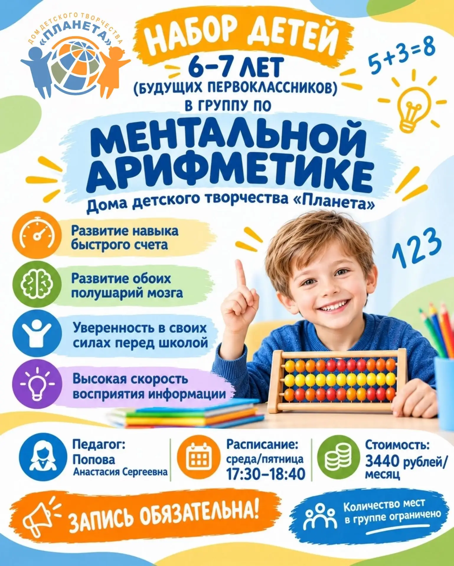 Уважаемые родители!
