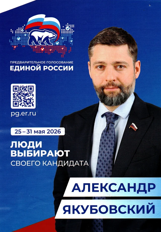 Уважаемые жители Большереченского округа!