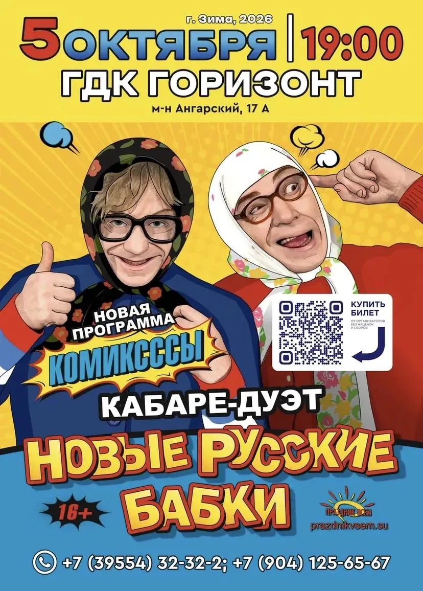 Матрёна и Цветочек в Зиме!