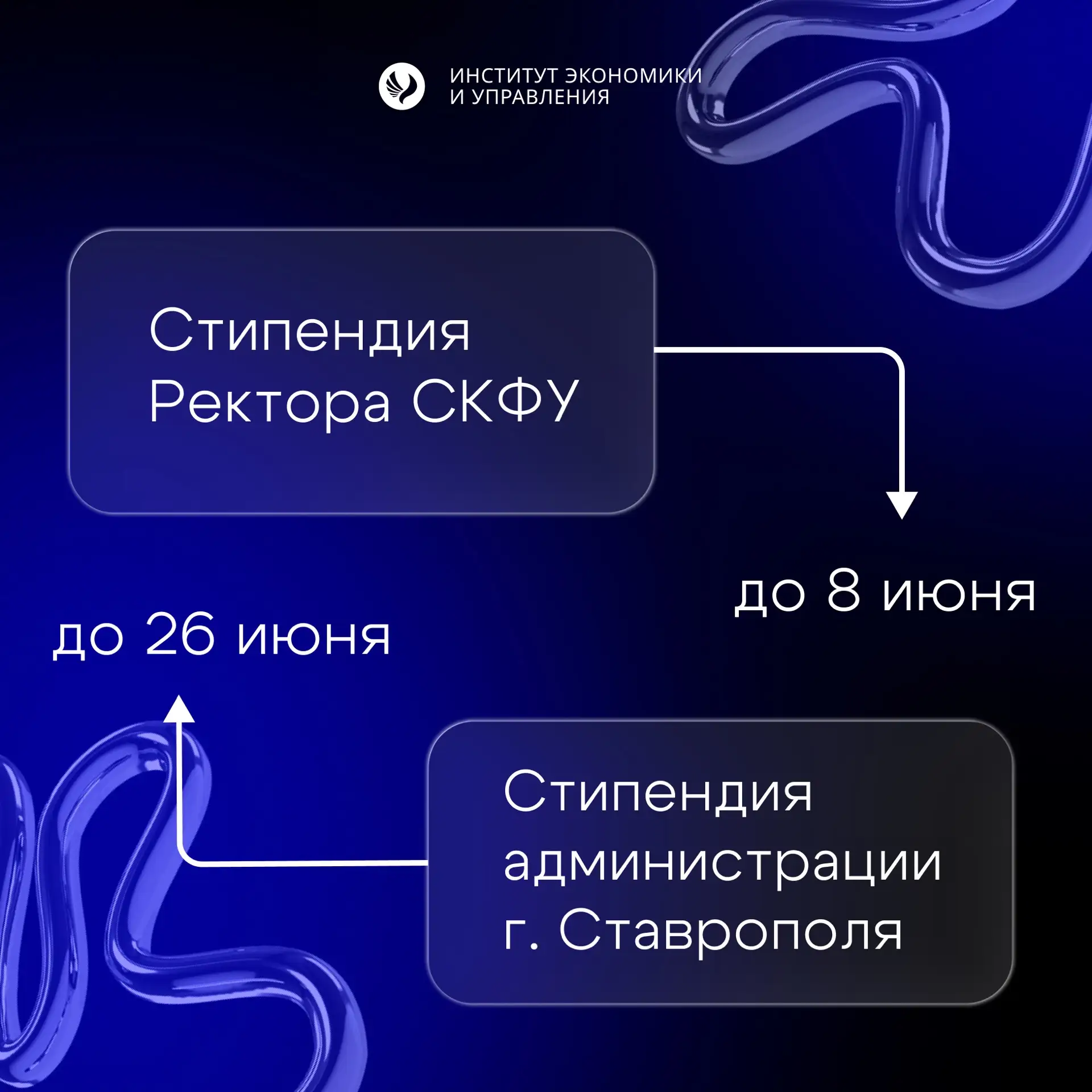 ПРИНИМАЮТСЯ ЗАЯВКИ

С сегодняшнего дня принимаются документы на именные стипендии. Если у тебя значи