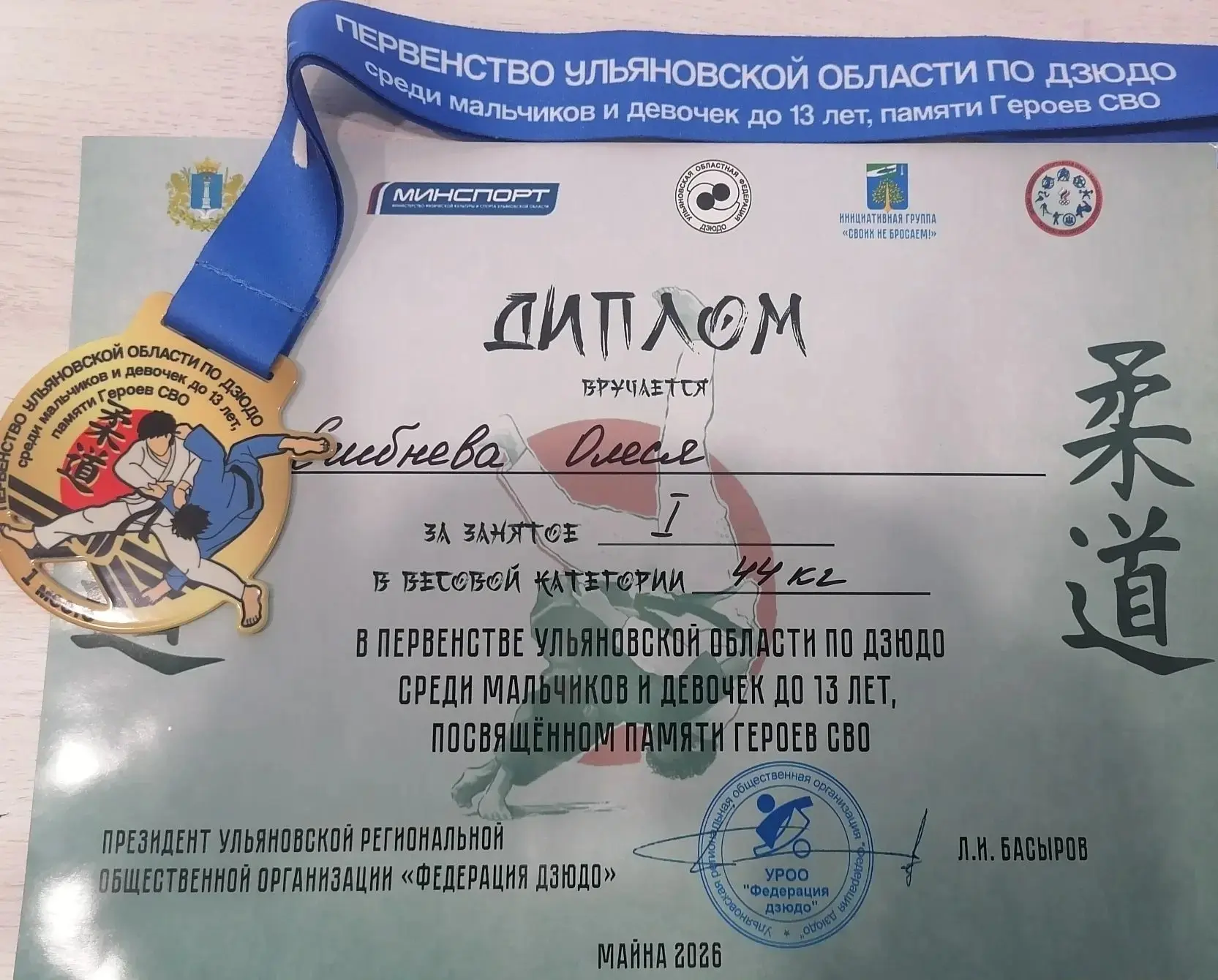 14 марта в р.п. Майна прошло открытое Первенство Ульяновской области по дзюдо среди юношей и девушек