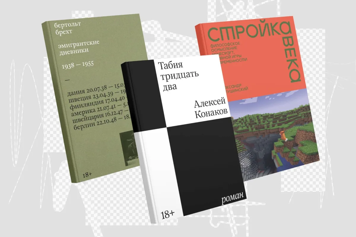 Закрывается Individuum — самое яркое российское издательство 2020-х.