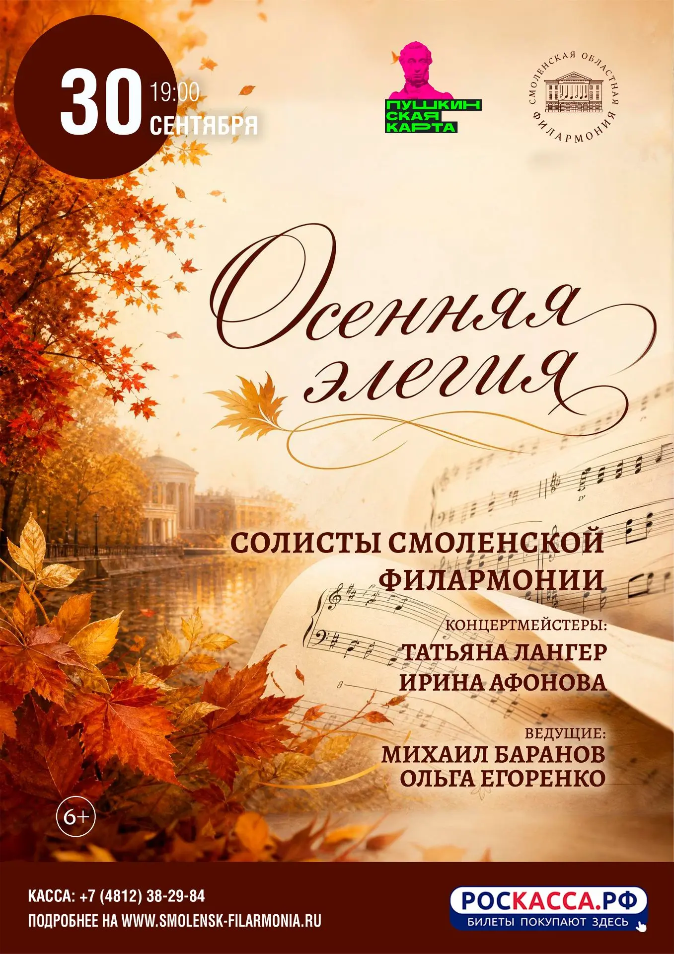 ✨На этой неделе в филармонии: