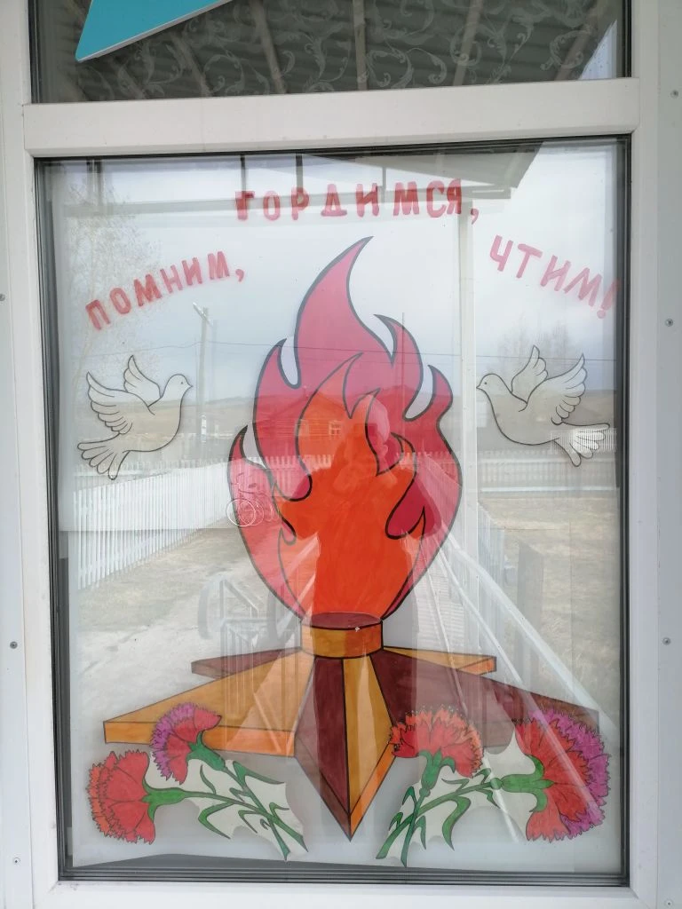 ✨ Окна, наполненные гордостью и памятью! ✨