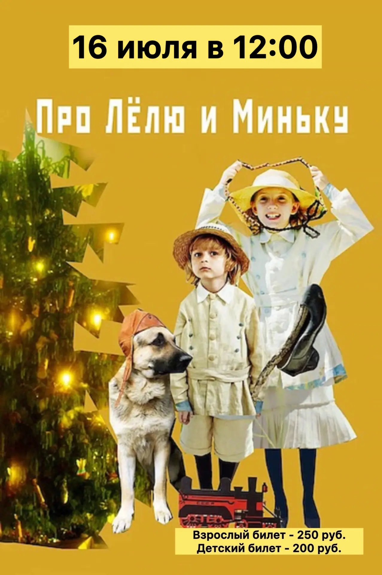 🍿 16 ИЮЛЯ / ЧЕТВЕРГ/ КИНОЗАЛ
