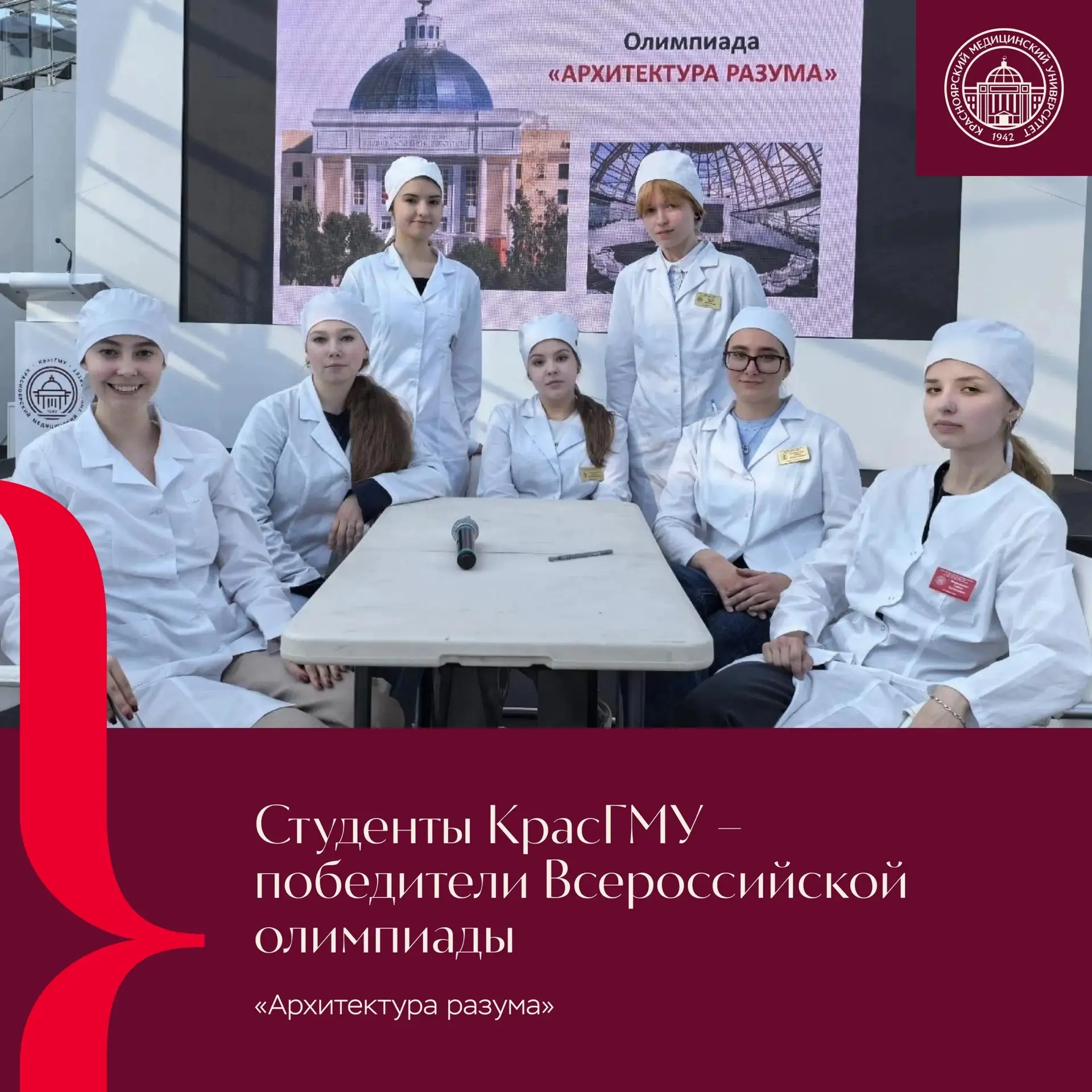 А вот и первый пост про наших выпускников. 

Наши выпускницы 2025 года, учащиеся медицинского класса