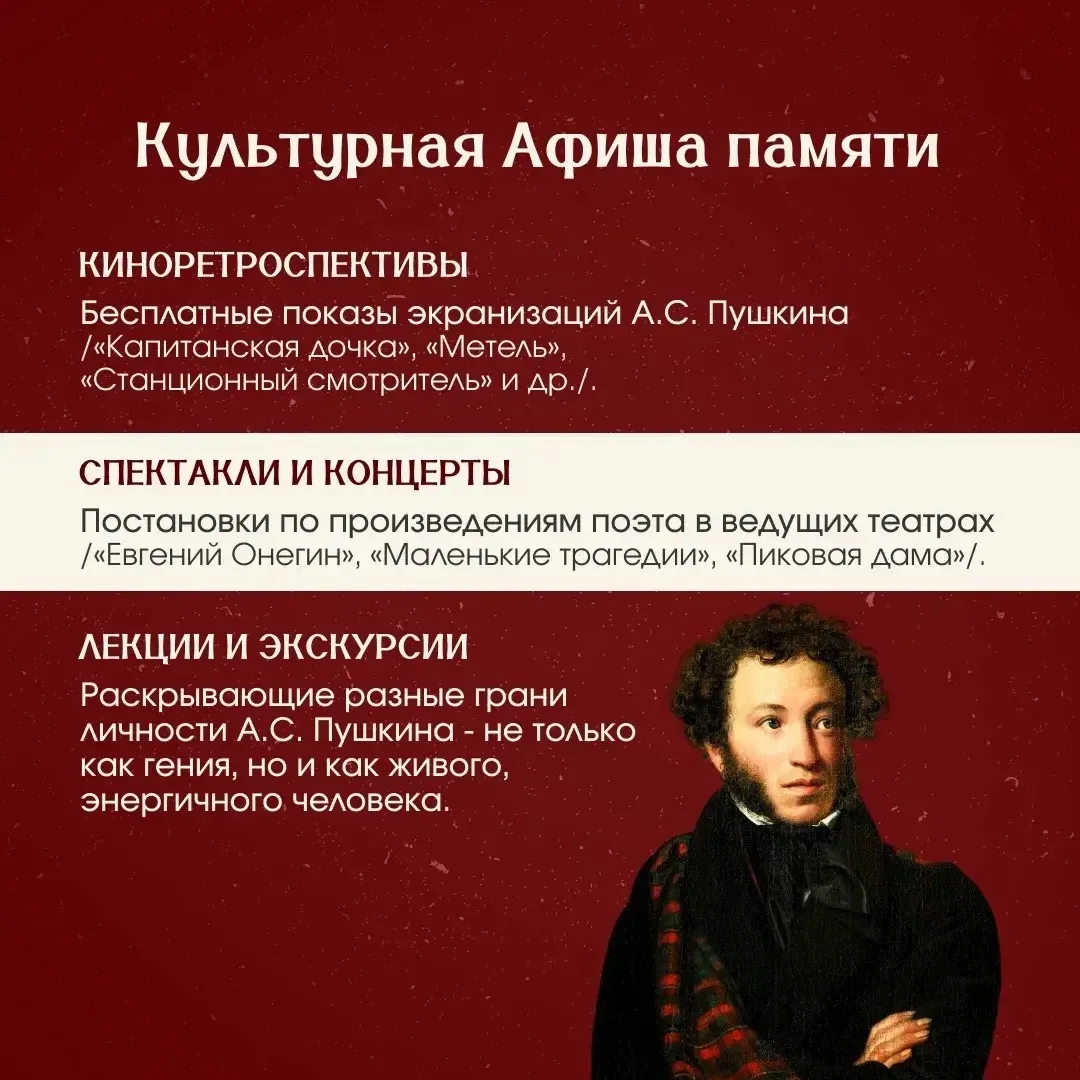 📆 10 февраля — День памяти Александра Сергеевича Пушкина 📋К событию у нас - карточки 🔎источник: Педа