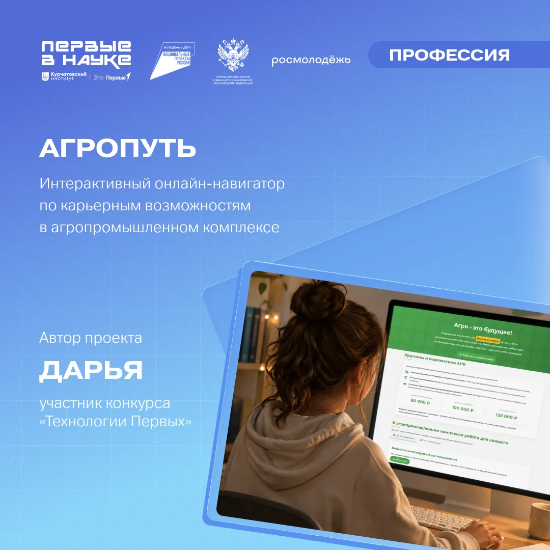 🌾 Траектория в агросферу!