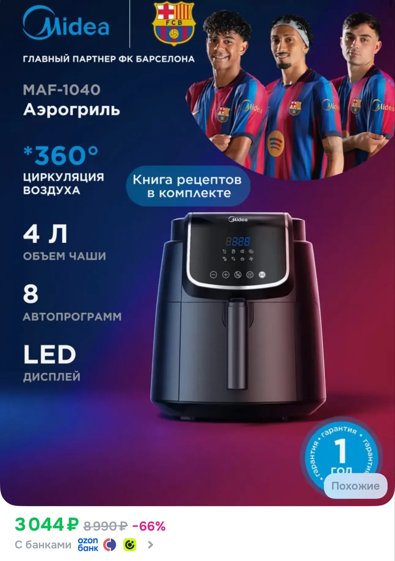 👉https://ozon.ru/t/qti0nnH
