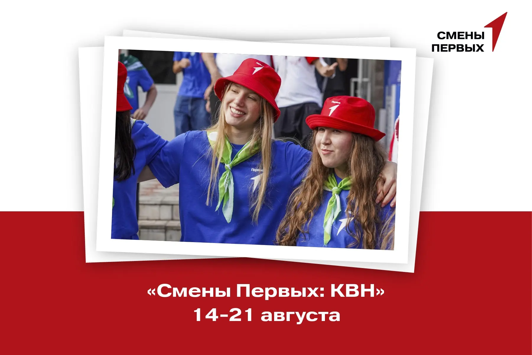Вот это новость! Известны имена смелых Первых, готовых оттачивать авторское мастерство ✍️

С радость