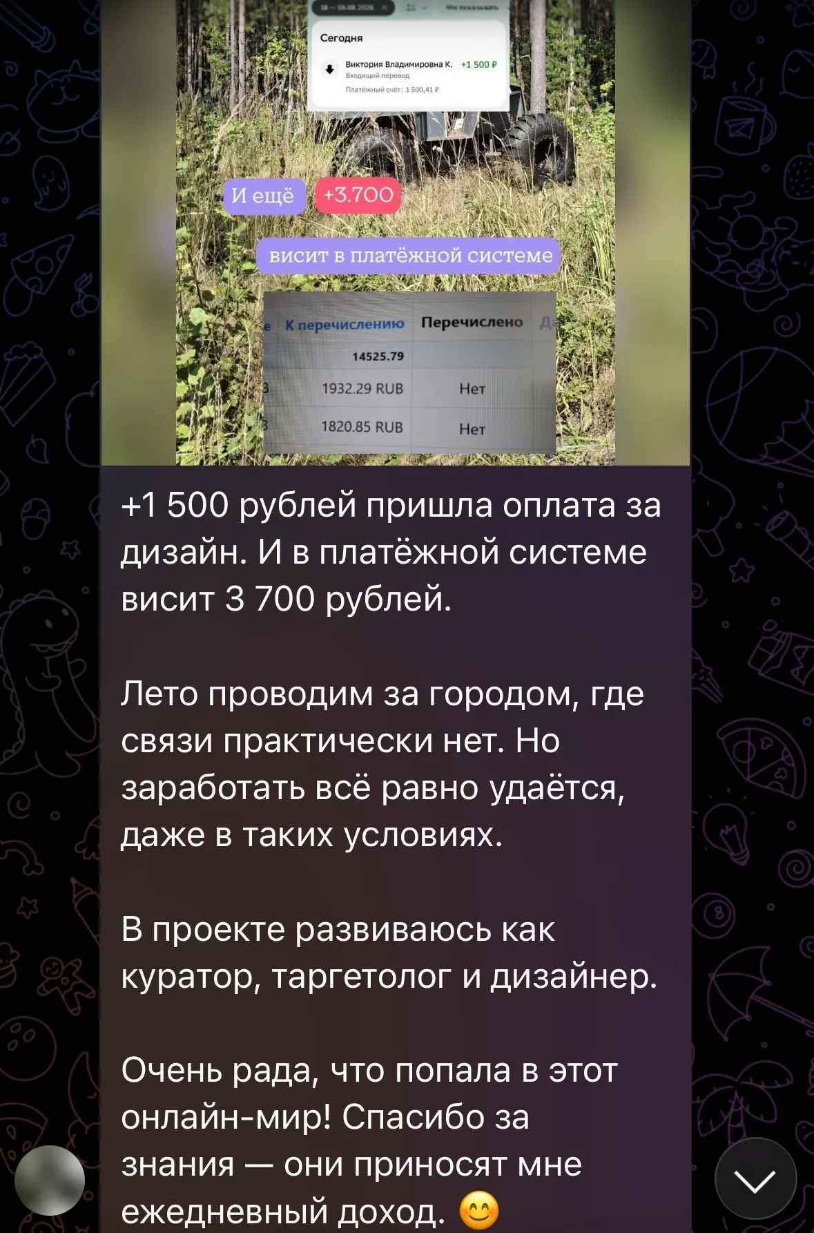 И ещё из чата ДОСТИЖЕНИЙ