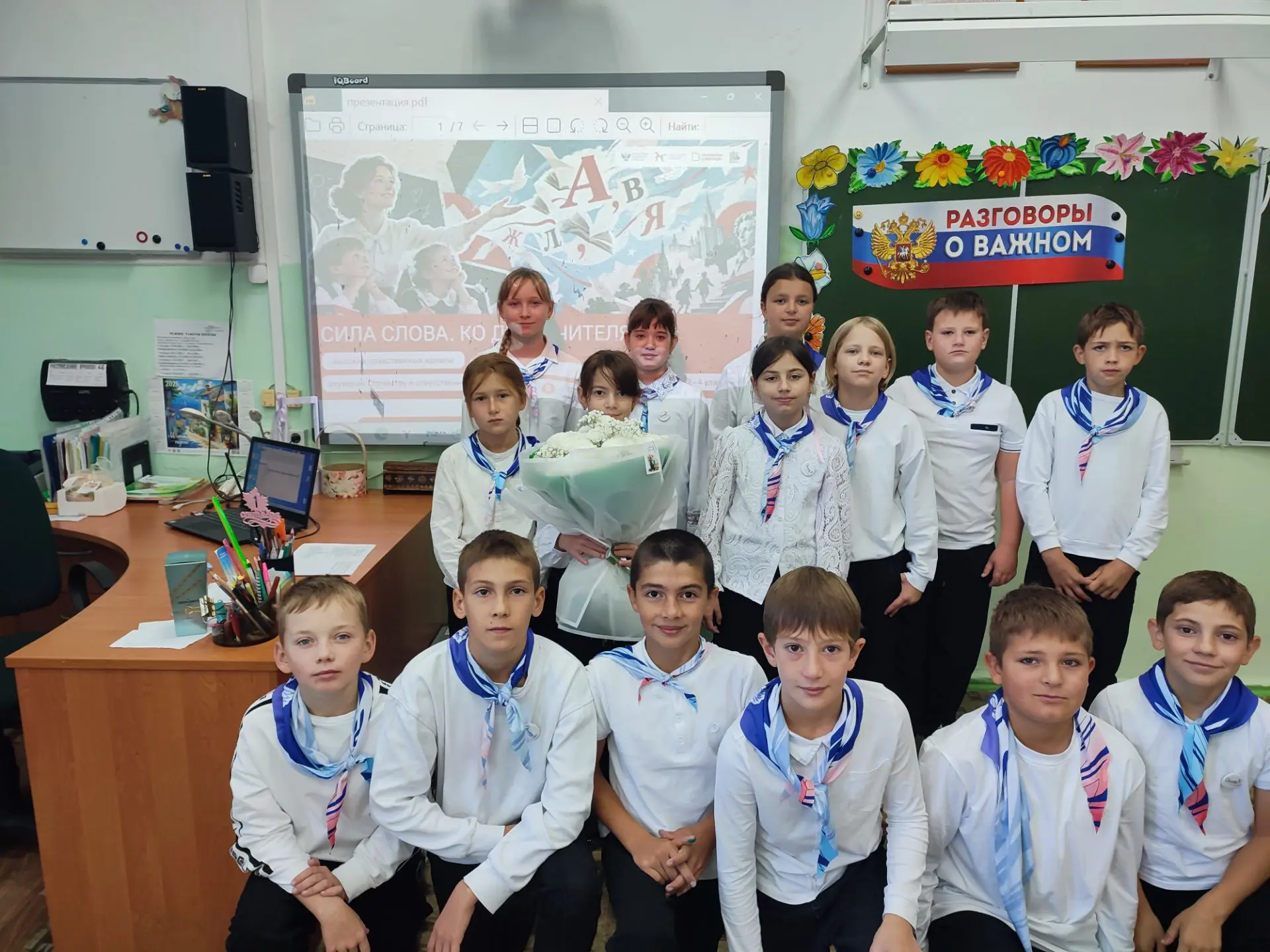 Разговоры о важном