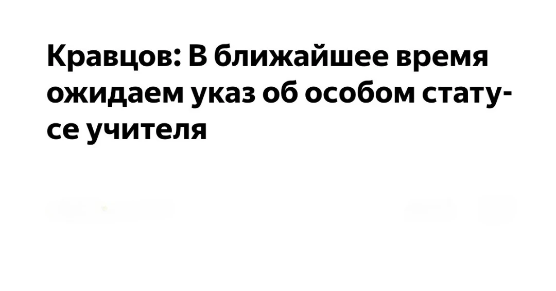 Медиа публикации