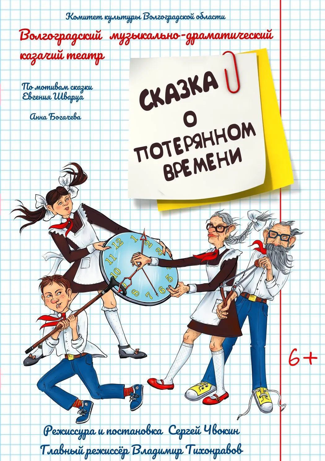 ❤️Дорогие друзья, сегодня, 13 июня, в 10:30 вновь открываем «ТАЙНЫ ТЕАТРАЛЬНОГО СУНДУКА» перед «СКАЗ