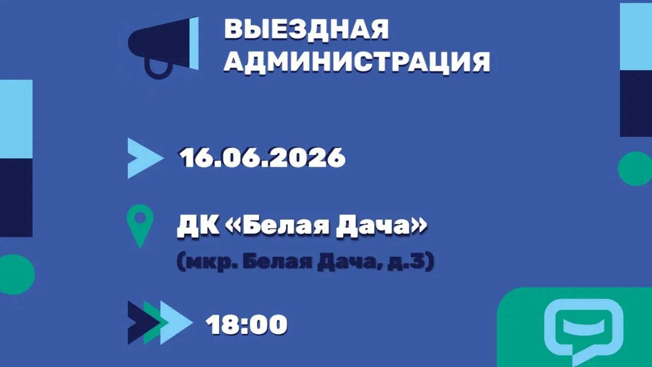 Уважаемые жители!