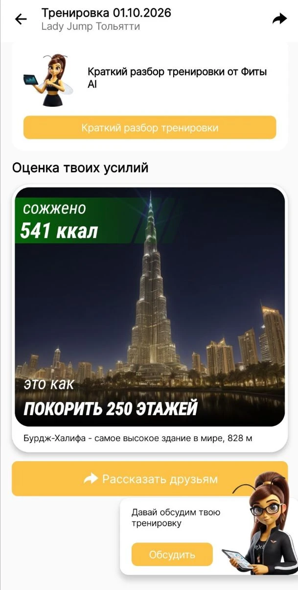 Сгоняла на тренировку!!!