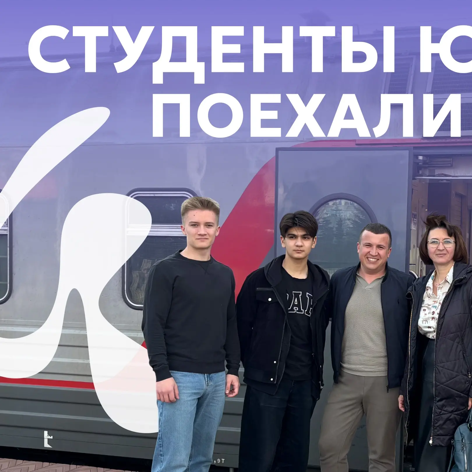Помните, мы показывали, как Инна Леонидовна в 6 утра приехал на вокзал провожать наших ...