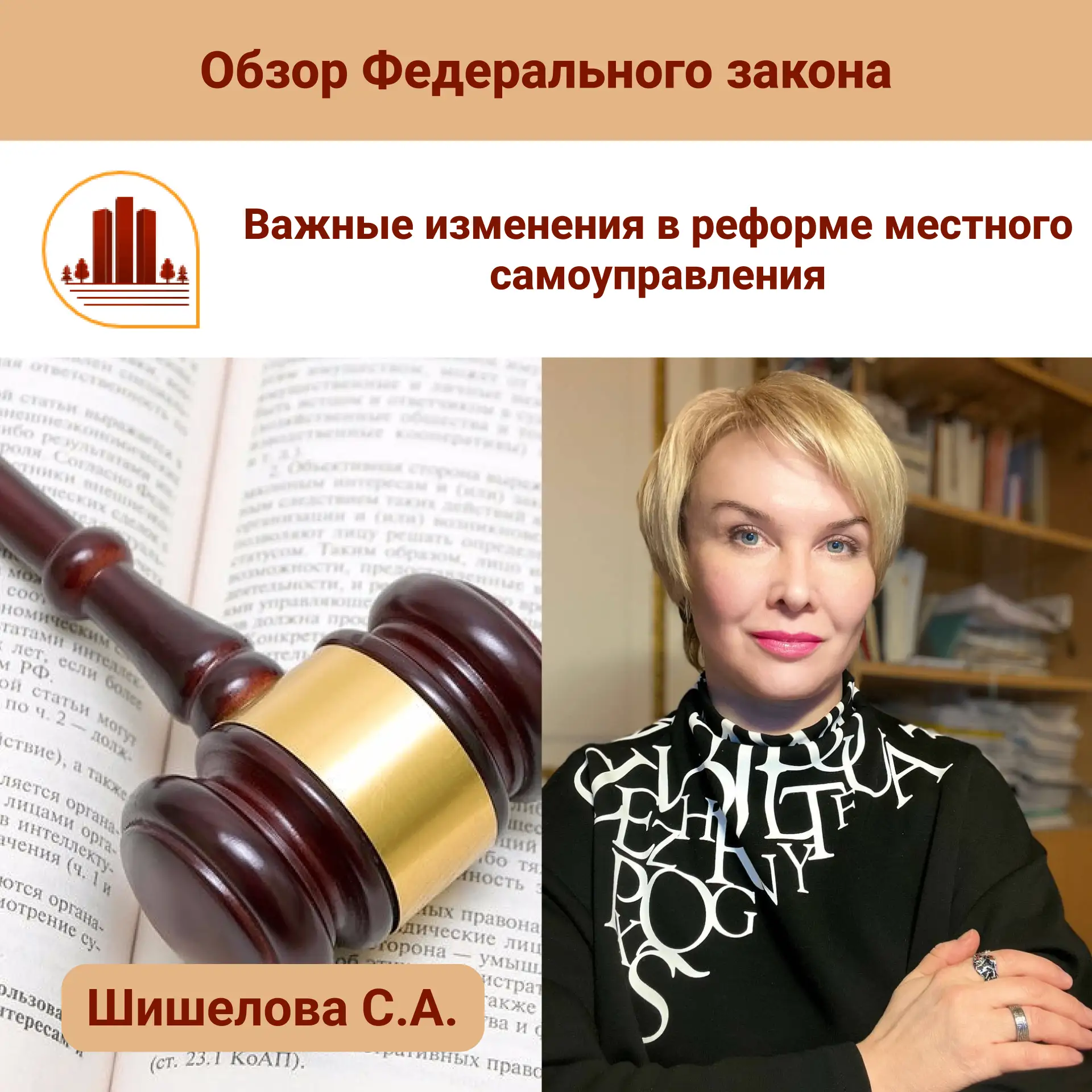 Обзор Федерального закона от 09.04.2026 № 85-ФЗ "Об организации контрольно-надзорной де...