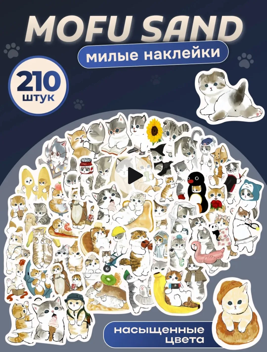 • 🌼вещи с вб
➖➖➖➖➖➖➖➖ 
⏺️товар - стикеры 
⏺️стоимость - 188
⏺️ссылка - тыкни сюда 

супер ❤️ | не о