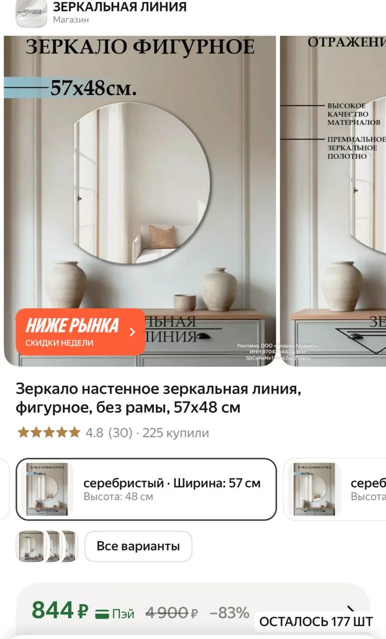 https://market.yandex.ru/cc/BEGBYL?erid=5jtCeReNx12oak2qzZVspty