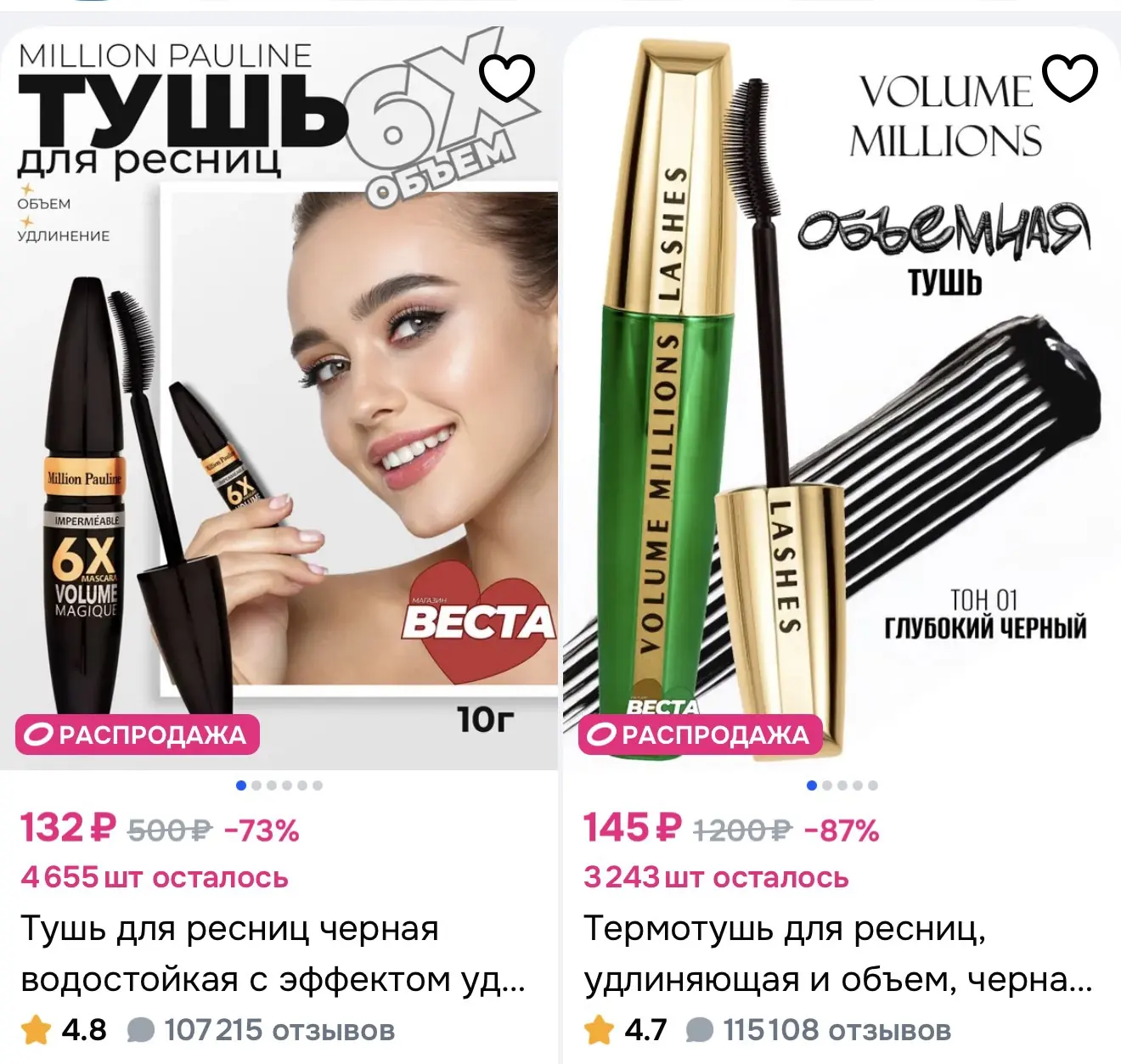 https://ozon.ru/t/3hnY2co