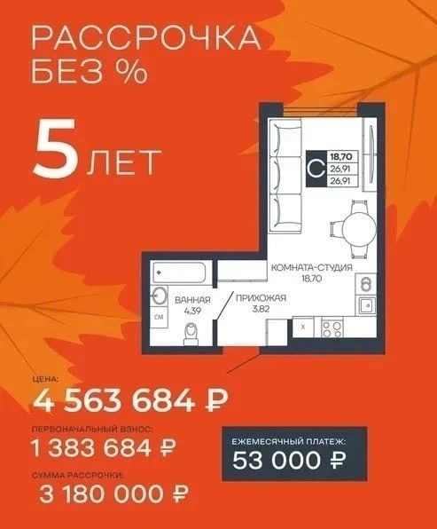 Рассрочка от застройщика  на 5 лет