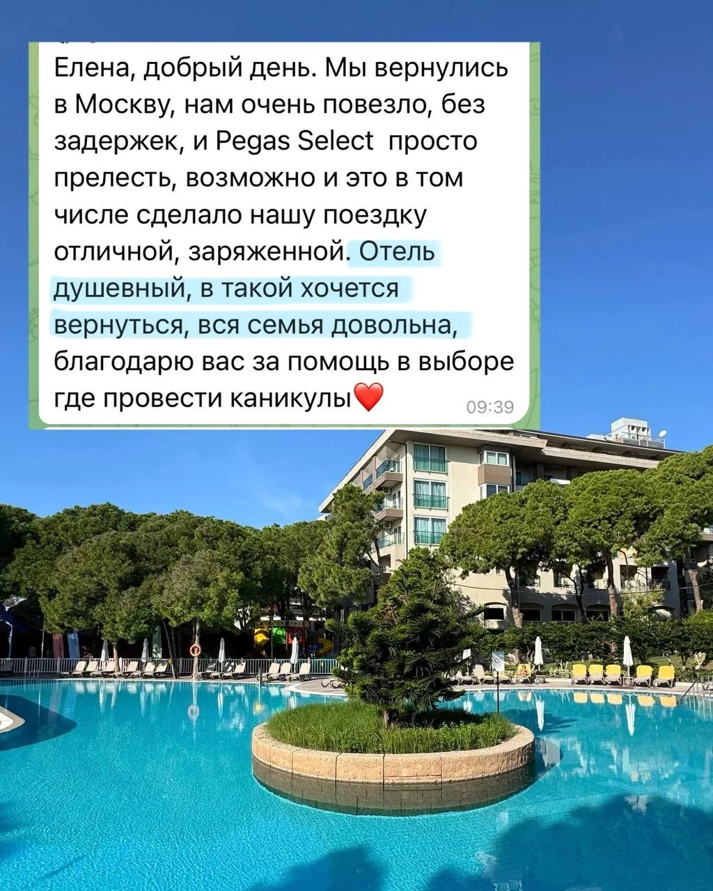 Отзыв Екатерины, отдыхавшей с мужем и двумя дочками 6 и 10 лет в одном из самых семейны...