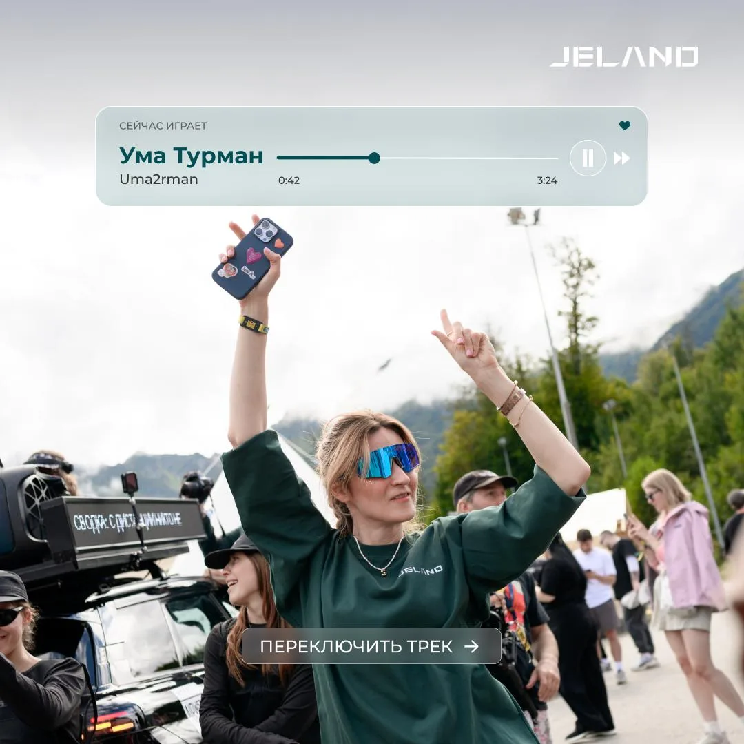 JELAND C5: создан, чтобы быть в центре внимания⚡️